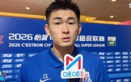 陈晋一：下轮主场踢成都不会随便，每场都是拿3分的态度