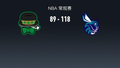 星空体育官网-NBA战报：黄蜂118-89大胜凯尔特人取NBA6连胜，德里克-怀特29分